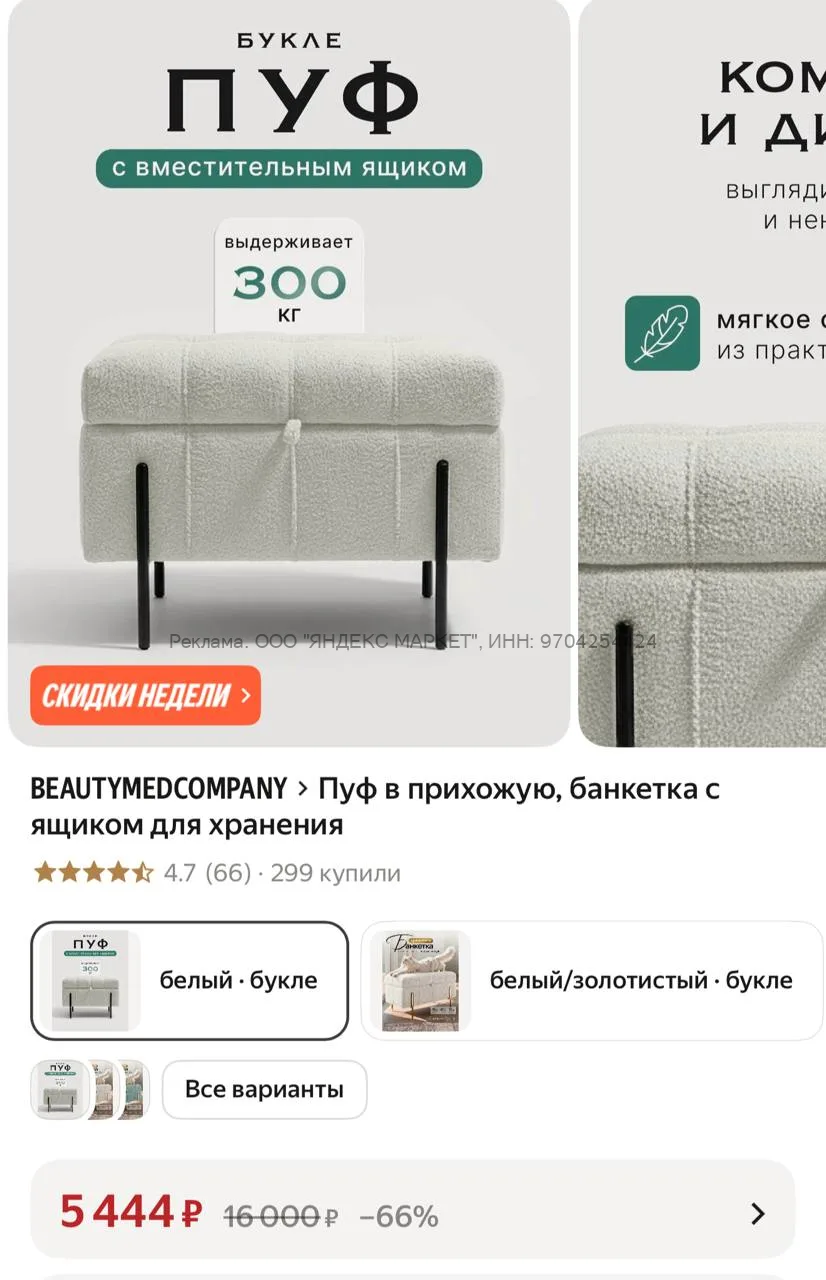Яндекс Маркет