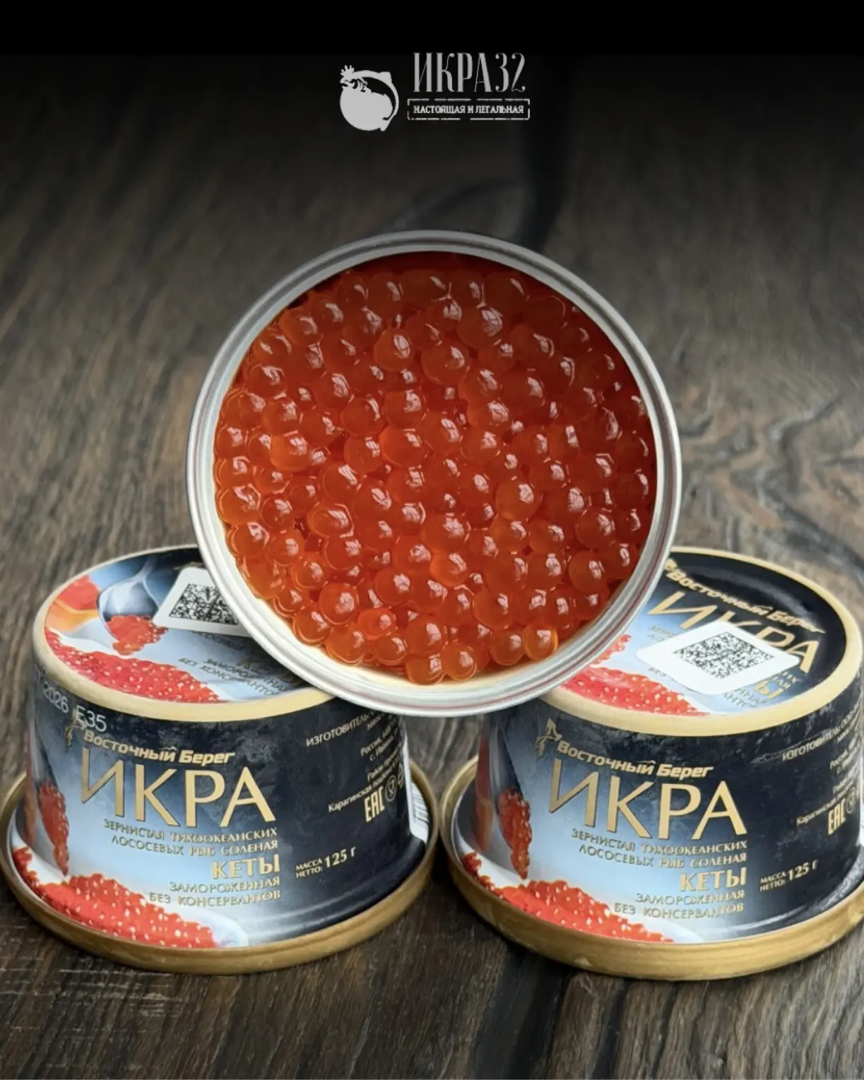 🔥Легендарный вкус Камчатки в наличии: ИКРА КЕТЫ без консервантов с нежным вкусом и кру...