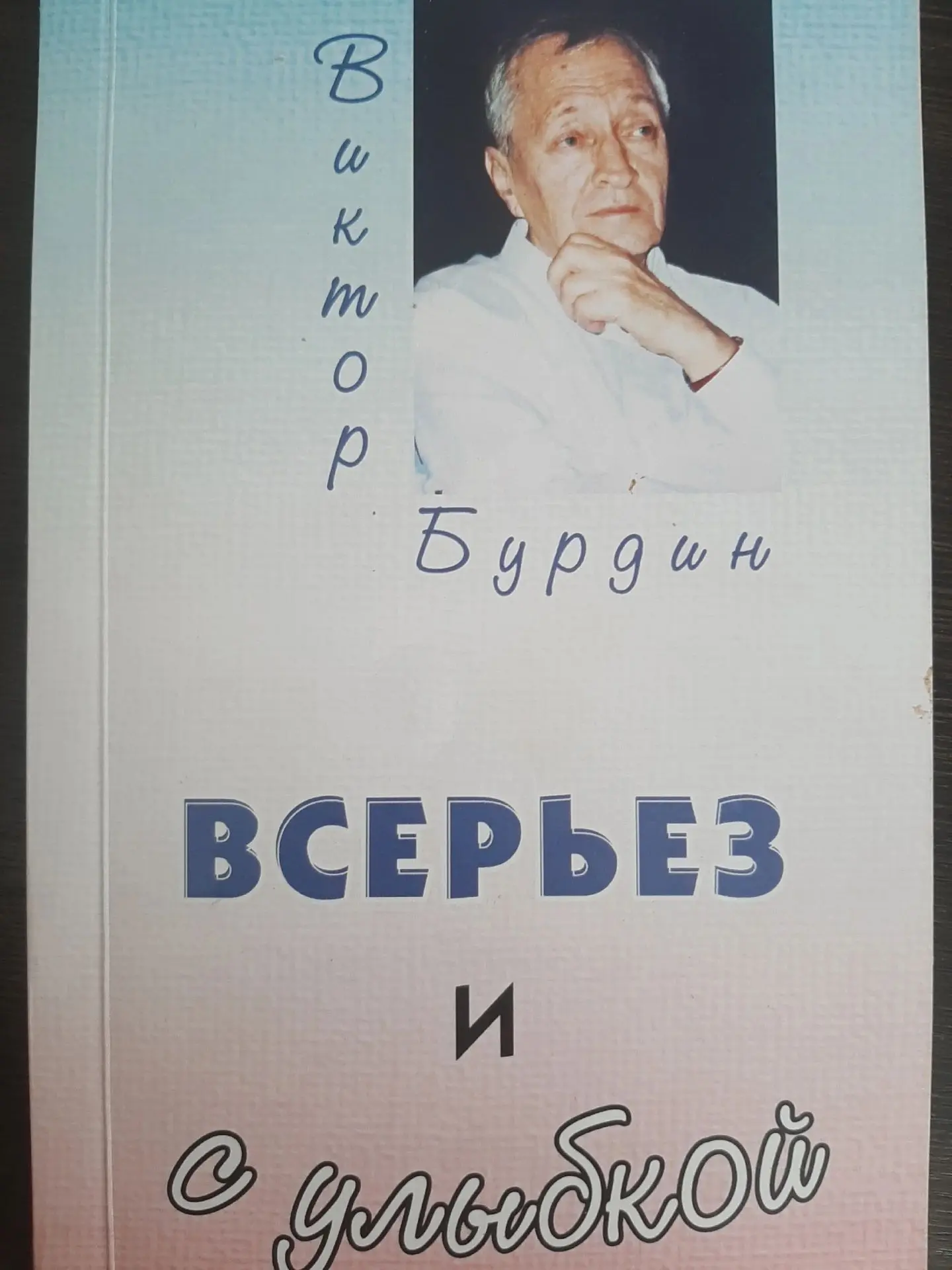 105 СТРАНИЦ ИСТОРИИ ФИЛОЛОГИЧЕСКОГО ФАКУЛЬТЕТА