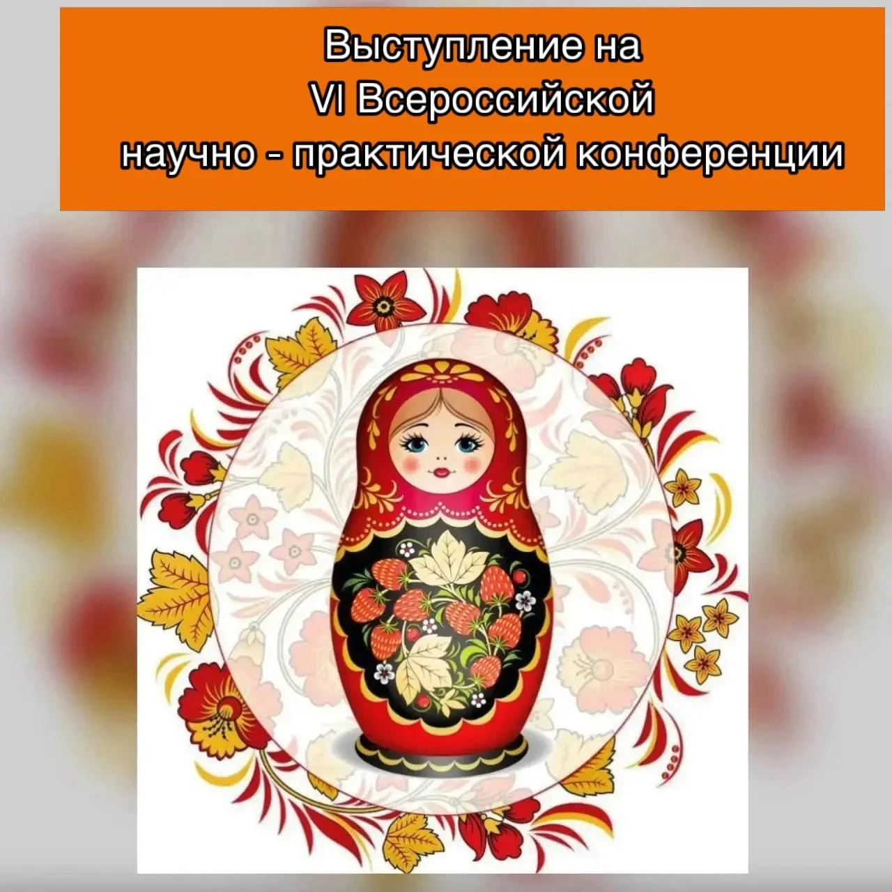 📚 9–10 октября 2026 года в Москве, на базе Российской государственной детской библиоте...