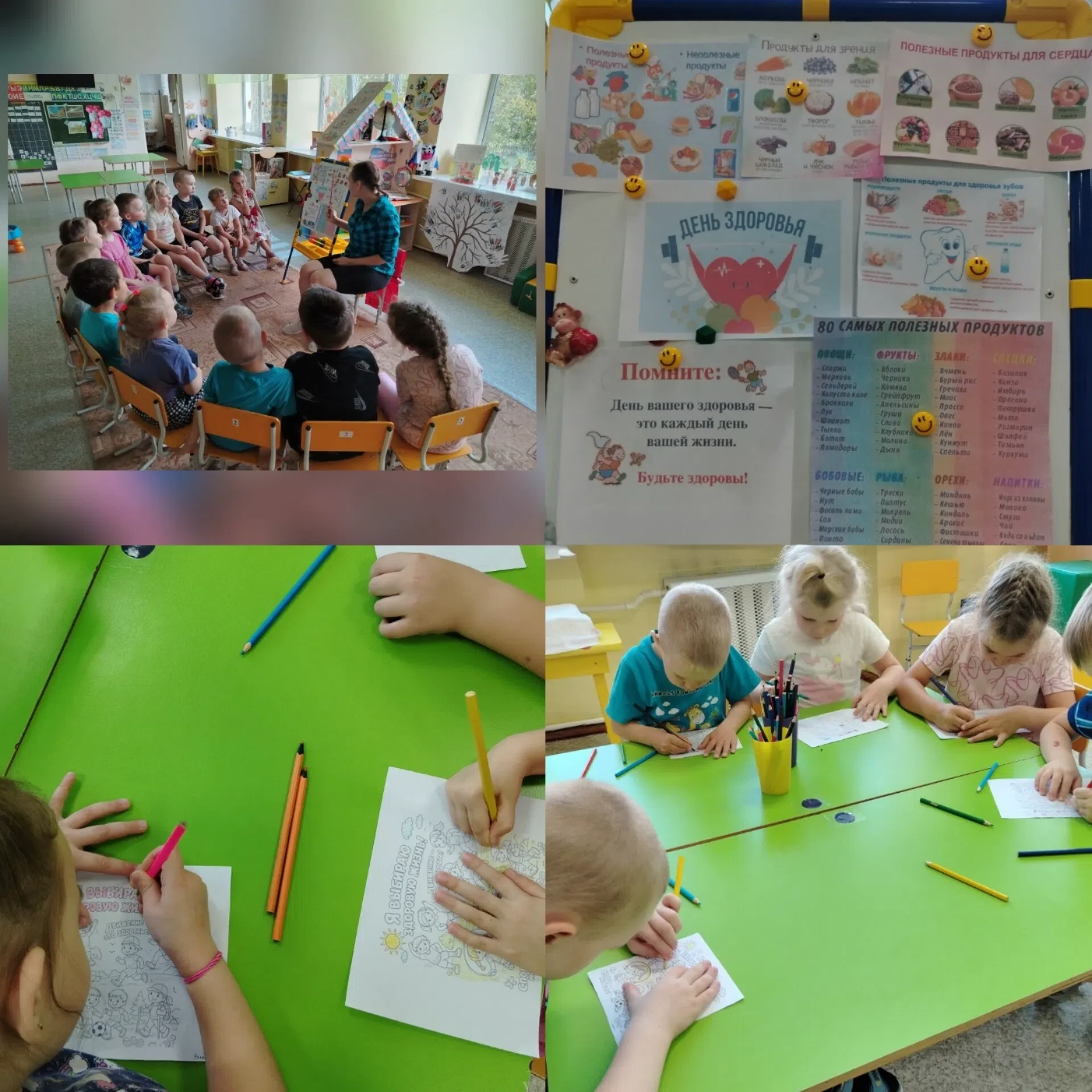 🍏 День здоровья в группе «Теремок»! 🩺