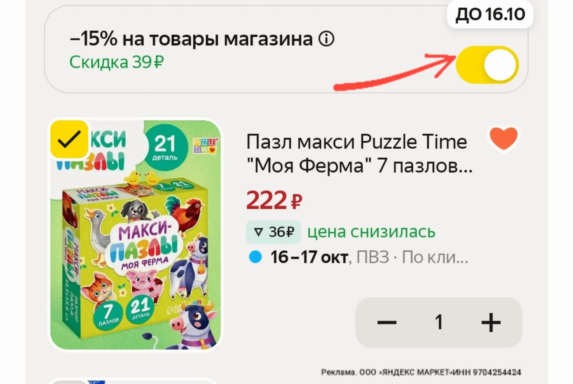 https://market.yandex.ru/cc/BJXn6Q?erid=5jtCeReNx12oak2ryeZNrib