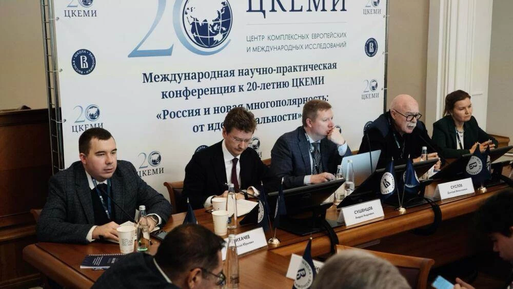Международники СПбГУ приняли участие в научно-практической конференции ЦКЕМИ НИУ ВШЭ «Р...