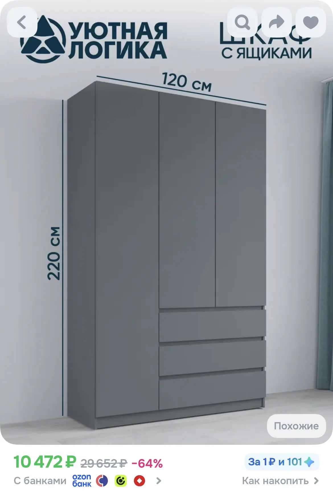 УЮТНАЯ ЛОГИКА Шкаф распашной, 120х50х220.2 см