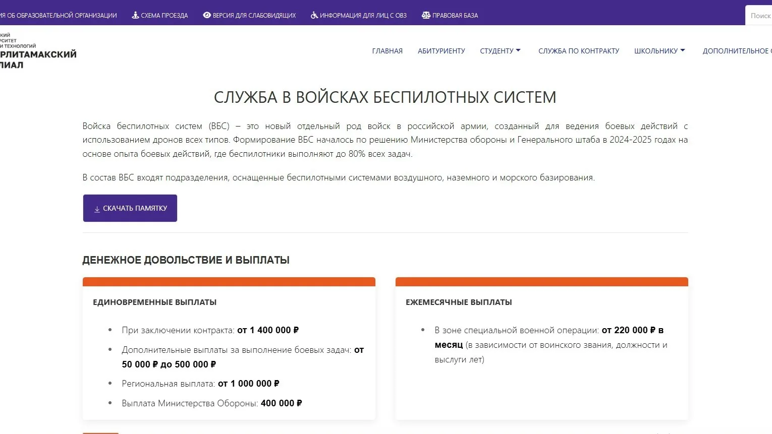 💯СФ УУНиТ объявляет: будущее за беспилотными технологиями💯