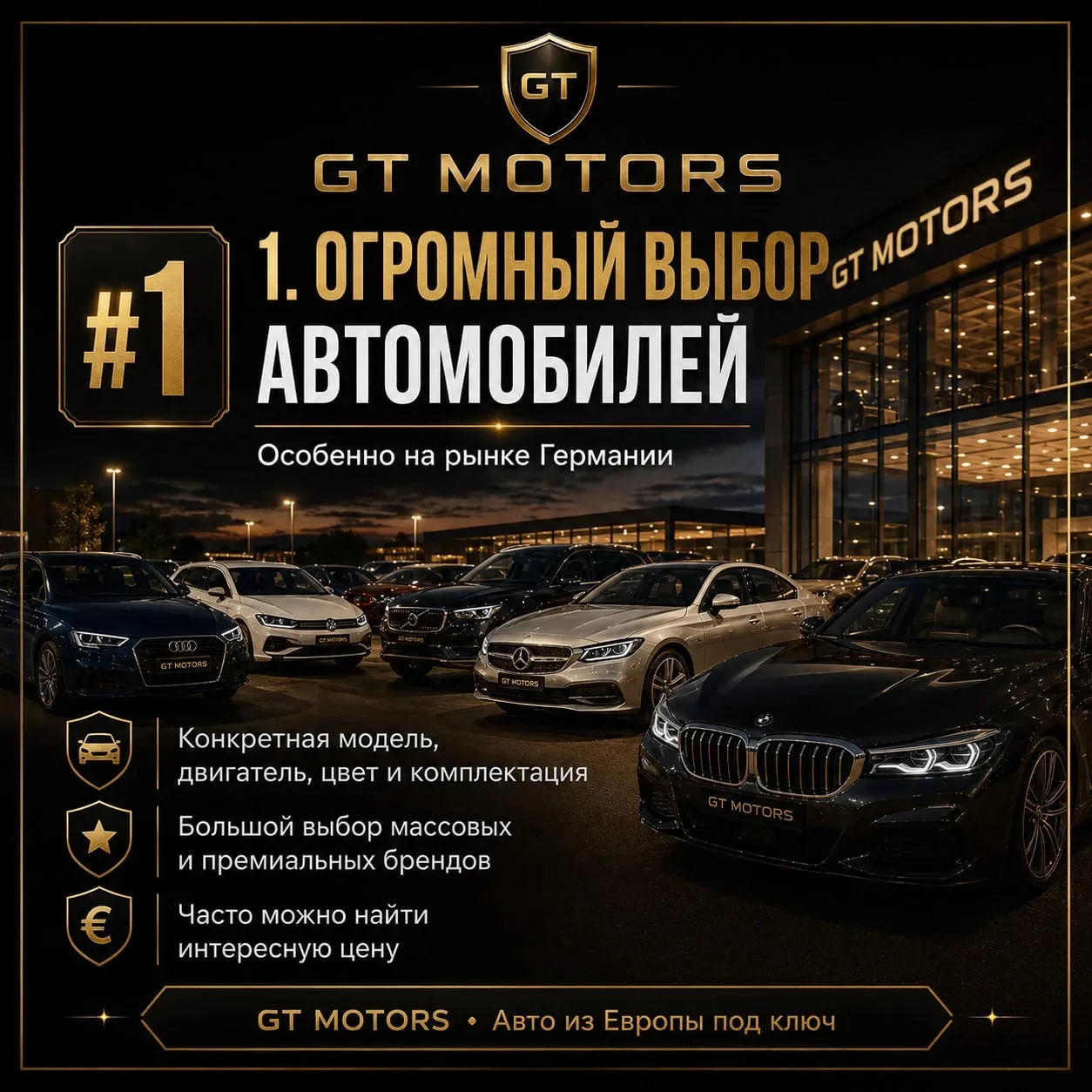 ТОП-5 причин заказывать авто из Европы, а особенно из Германии🇩🇪