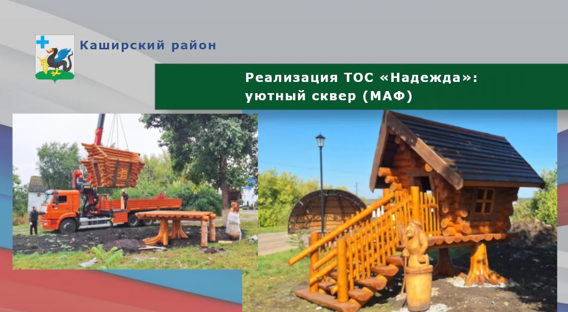 #РеализацияТОС