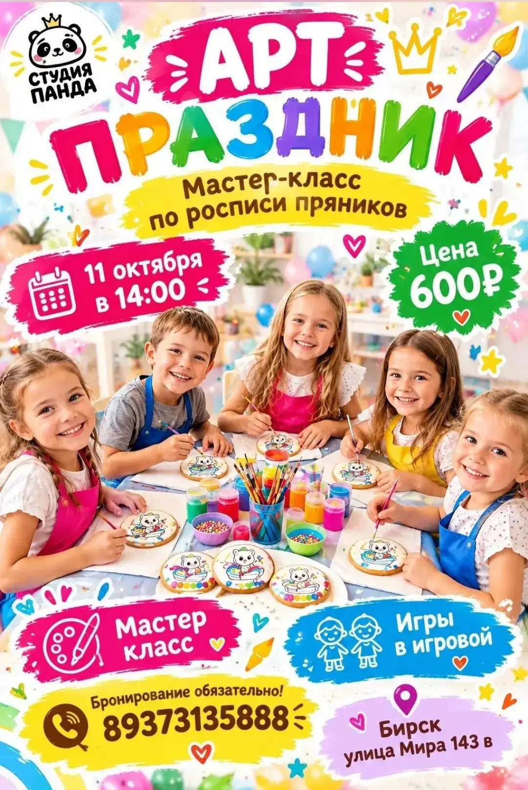 Подпишись на афишу в мах ⤵