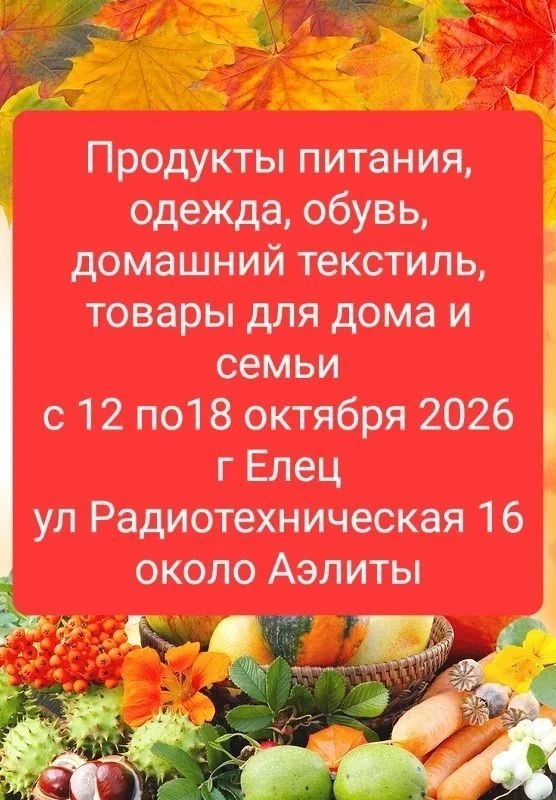 Ярмарка, п.Строитель 📣