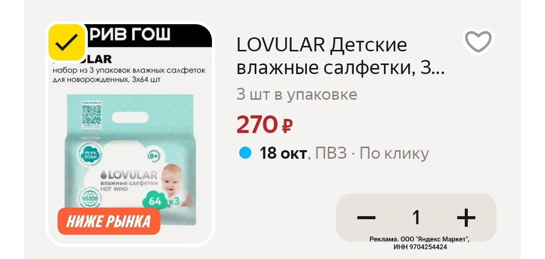🛒 Яндекс Маркет