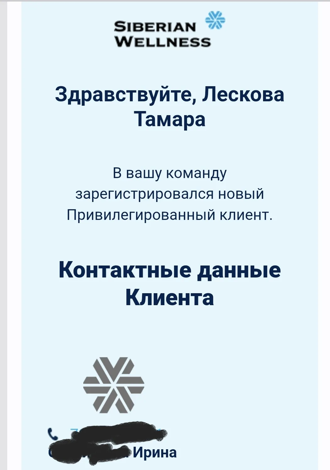 4ый клиент ❤️