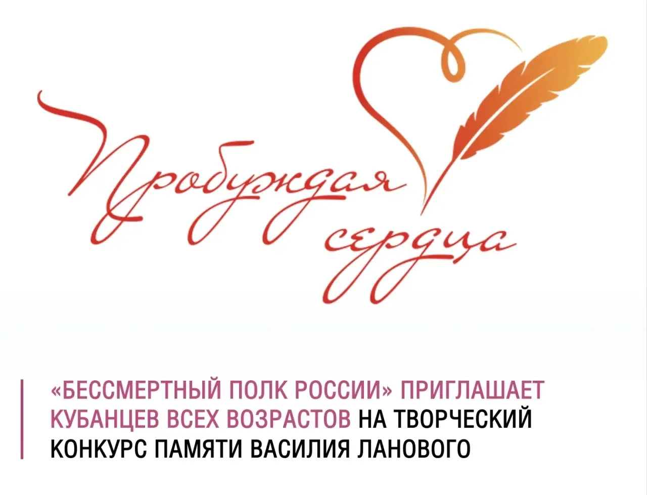 Общероссийское общественное гражданско-патриотическое движение «Бессмертный полк России...