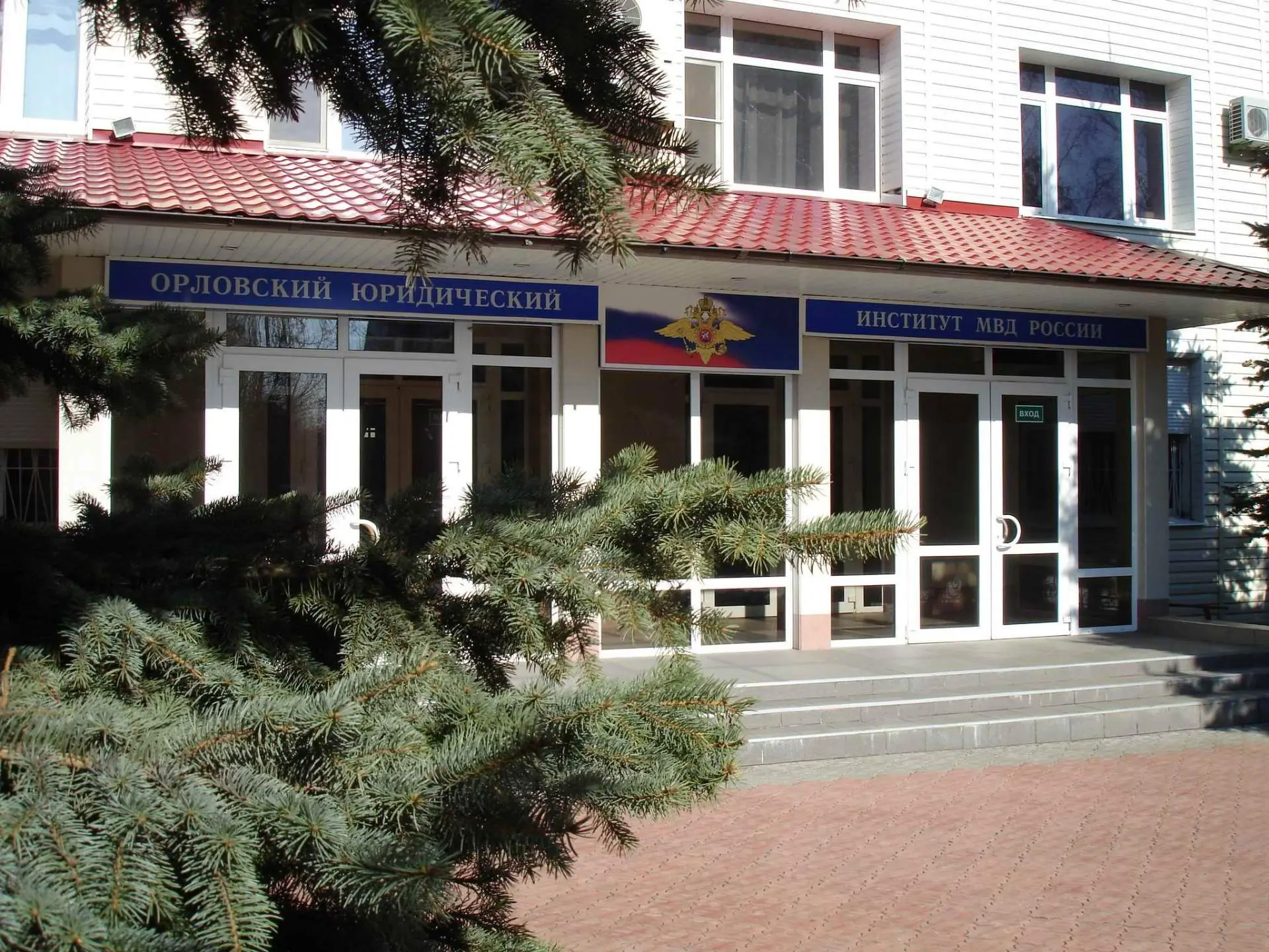 🚔 Орловский юридический институт МВД России имени В. В. Лукьянова приглашает будущих в...