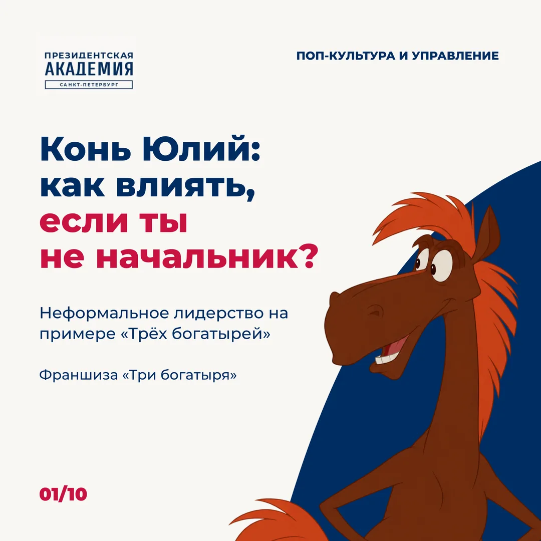 А что, если Юлий тоже разбирается в управлении? 👀