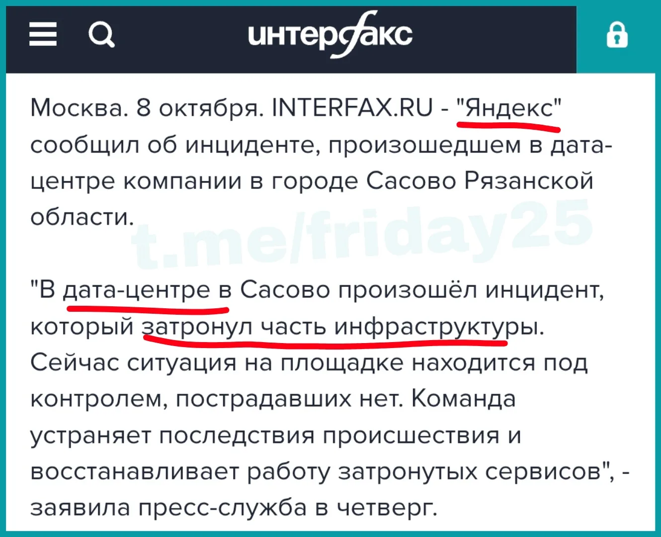 Я знаю, что будет в ответ. Наши бьют по дата-центрам, которые обрабатывают данные для В...