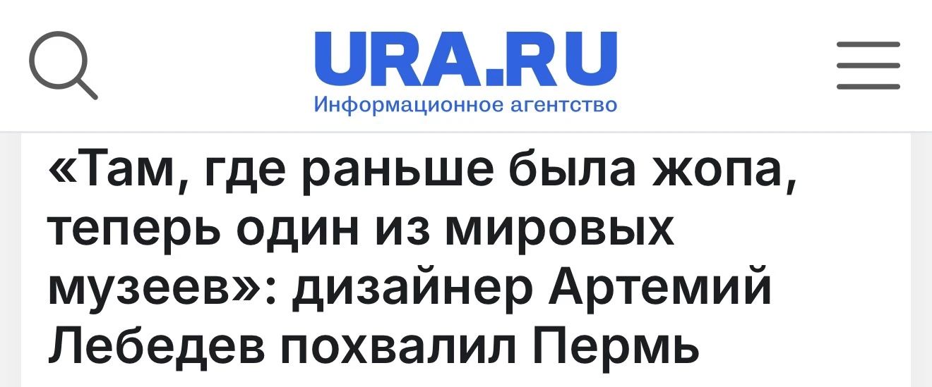 🗯️Обойтись без «жопы», наш глубокоуважаемый Артемий, конечно же, не мог. Но за хорошие...
