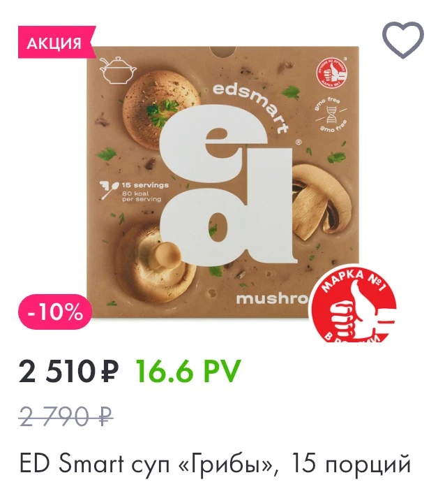 Один из вкусов супов на Sale 📍