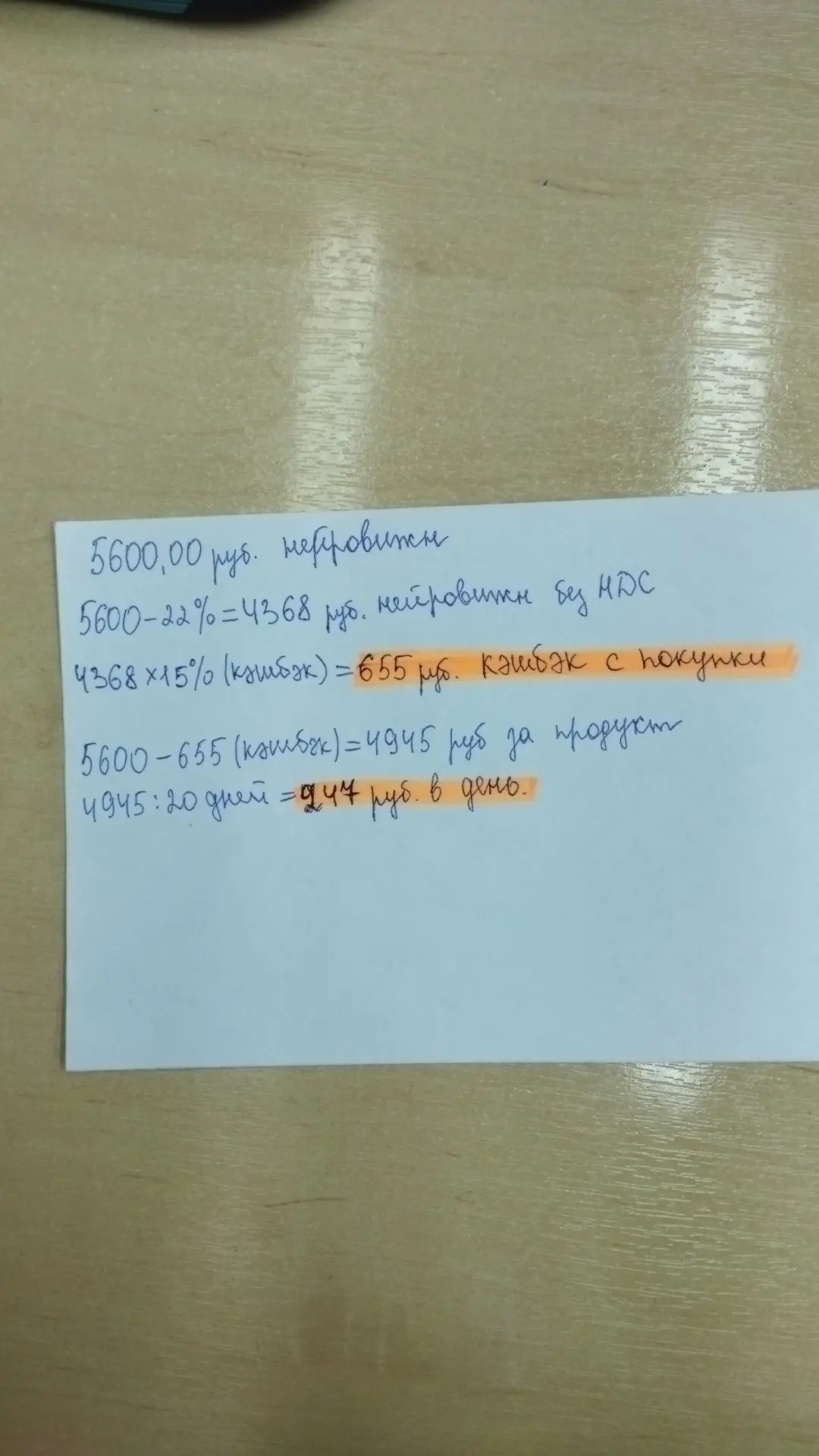 В продолжение вчерашней темы, я расписала сколько Вы получите кэшбэка с покупки Нейрови...