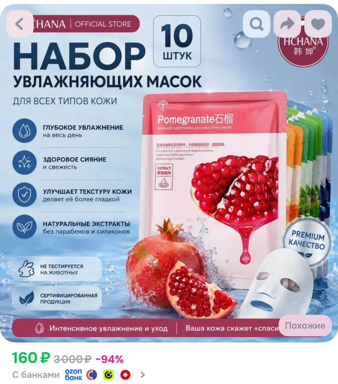 https://ozon.ru/p/o3780144