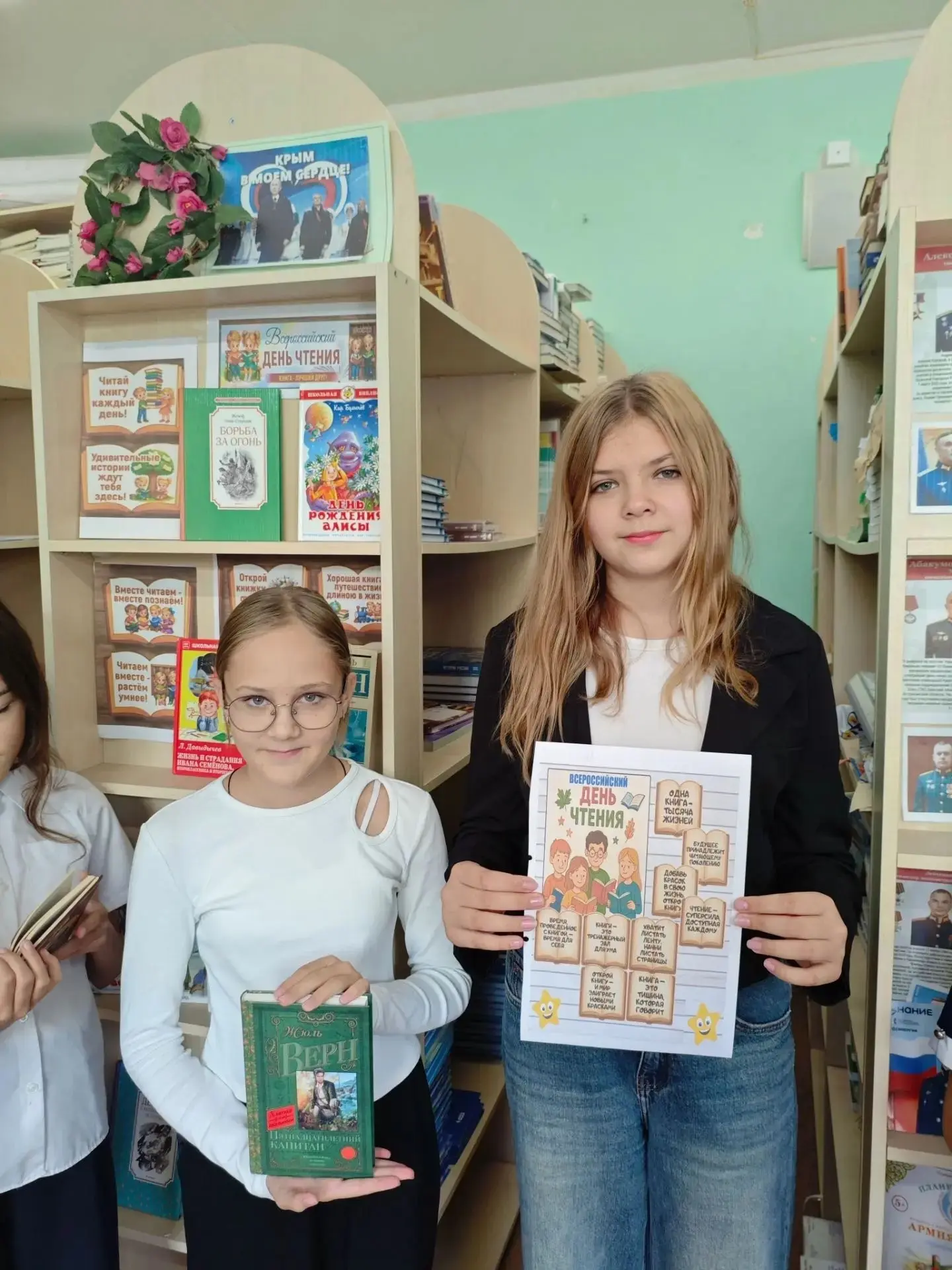 📚9 октября – Всероссийский день Чтения📖