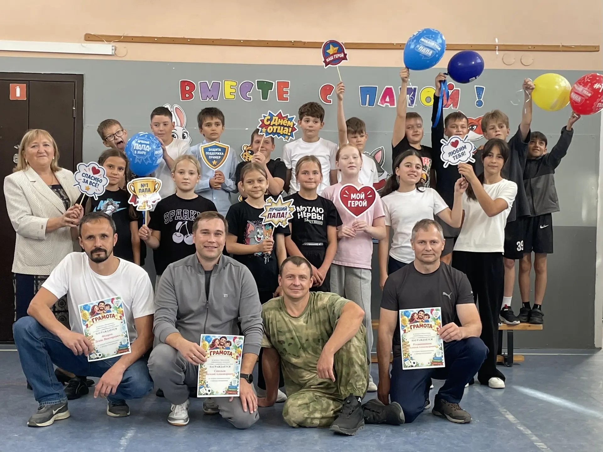 🏃‍♂️🏆 Учащиеся 4Б класса вместе с папами приняли участие в спортивной игре «Вместе с ...