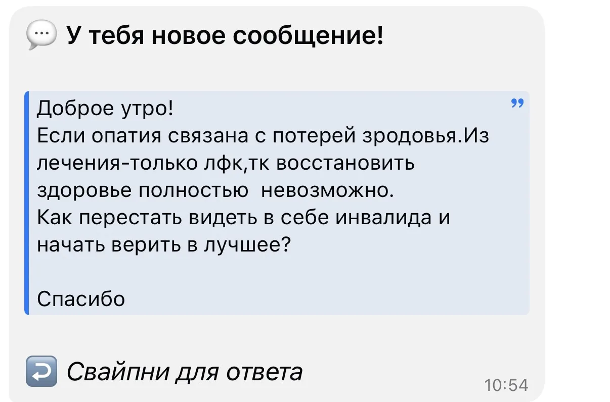 Самое сложное в такой ситуации не только принять изменения в здоровье, но и принять себ...