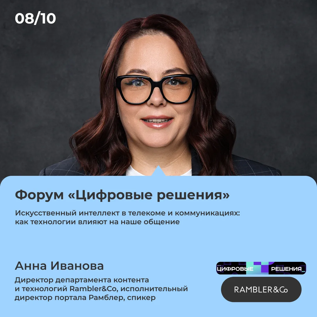 Как технологии влияют на коммуникации?