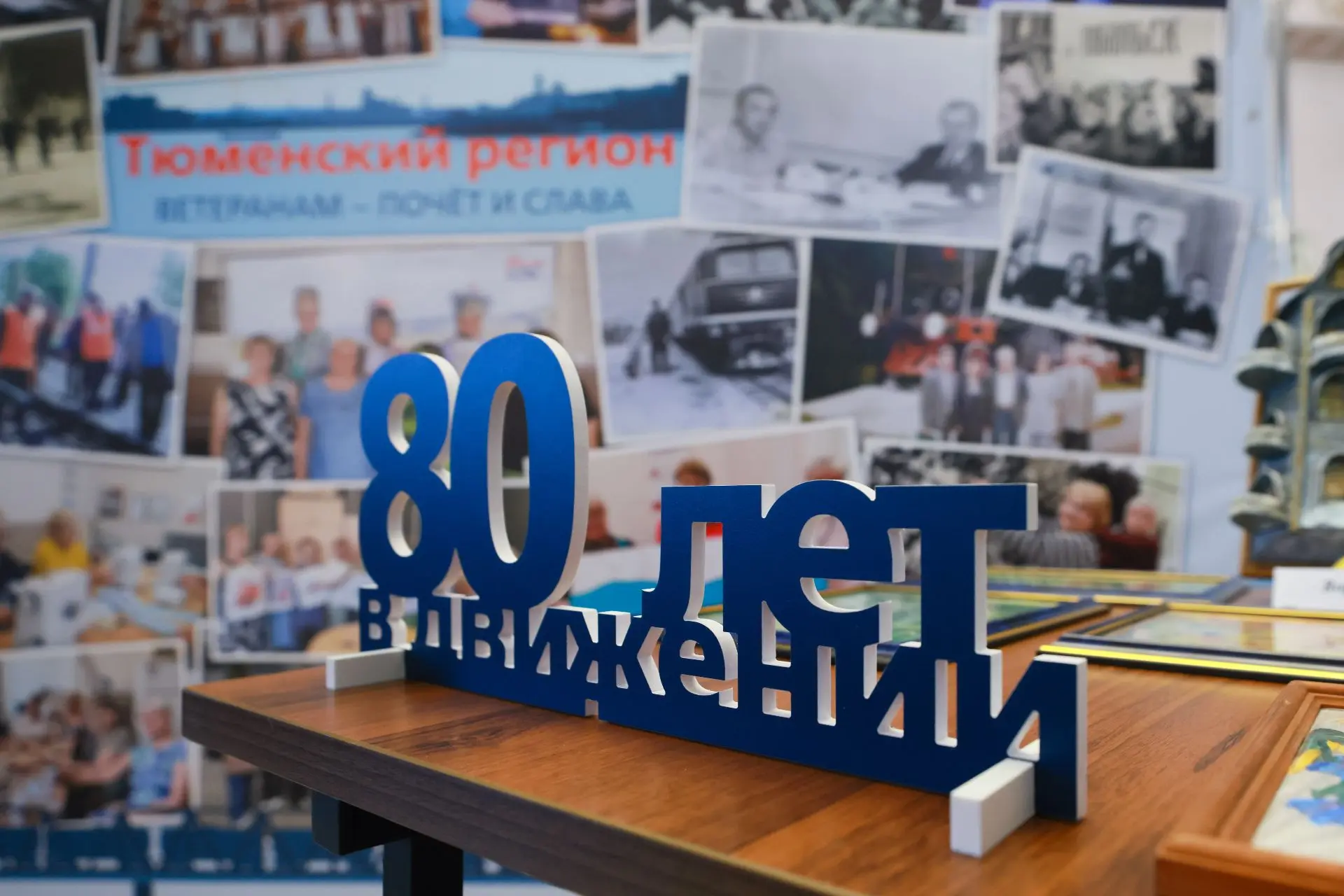 80 лет назад постановлением Совета Министров СССР № 2143 «Об организации отделений желе...
