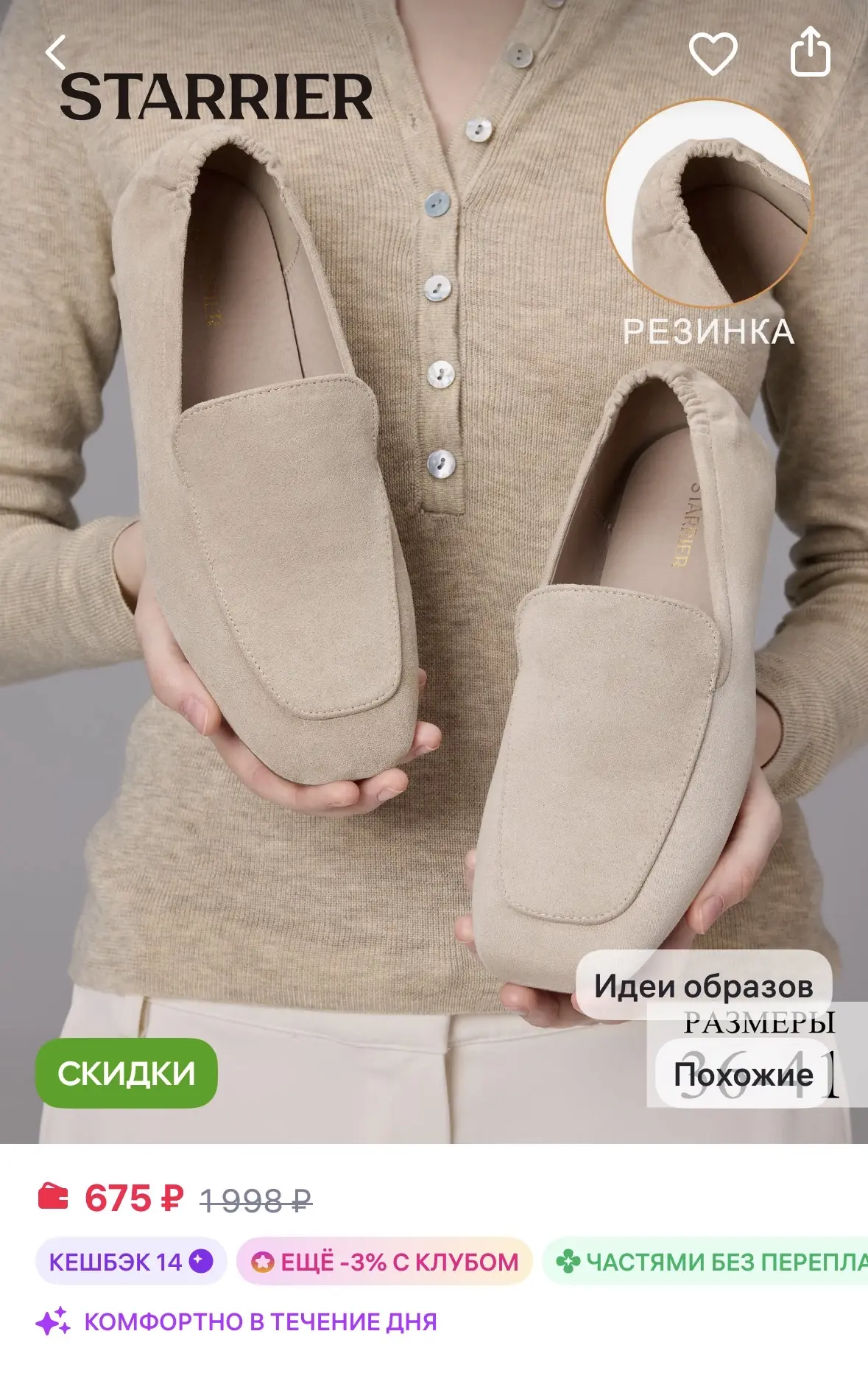 STARRIER Лоферы замшевые