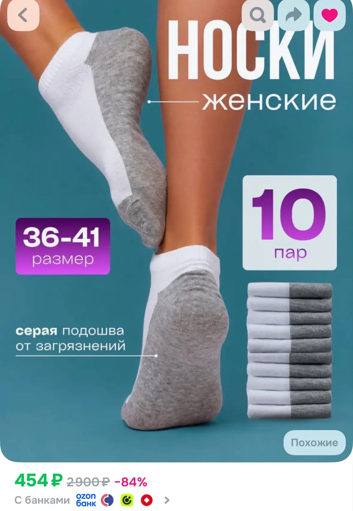 https://ozon.ru/t/2zNIzF6