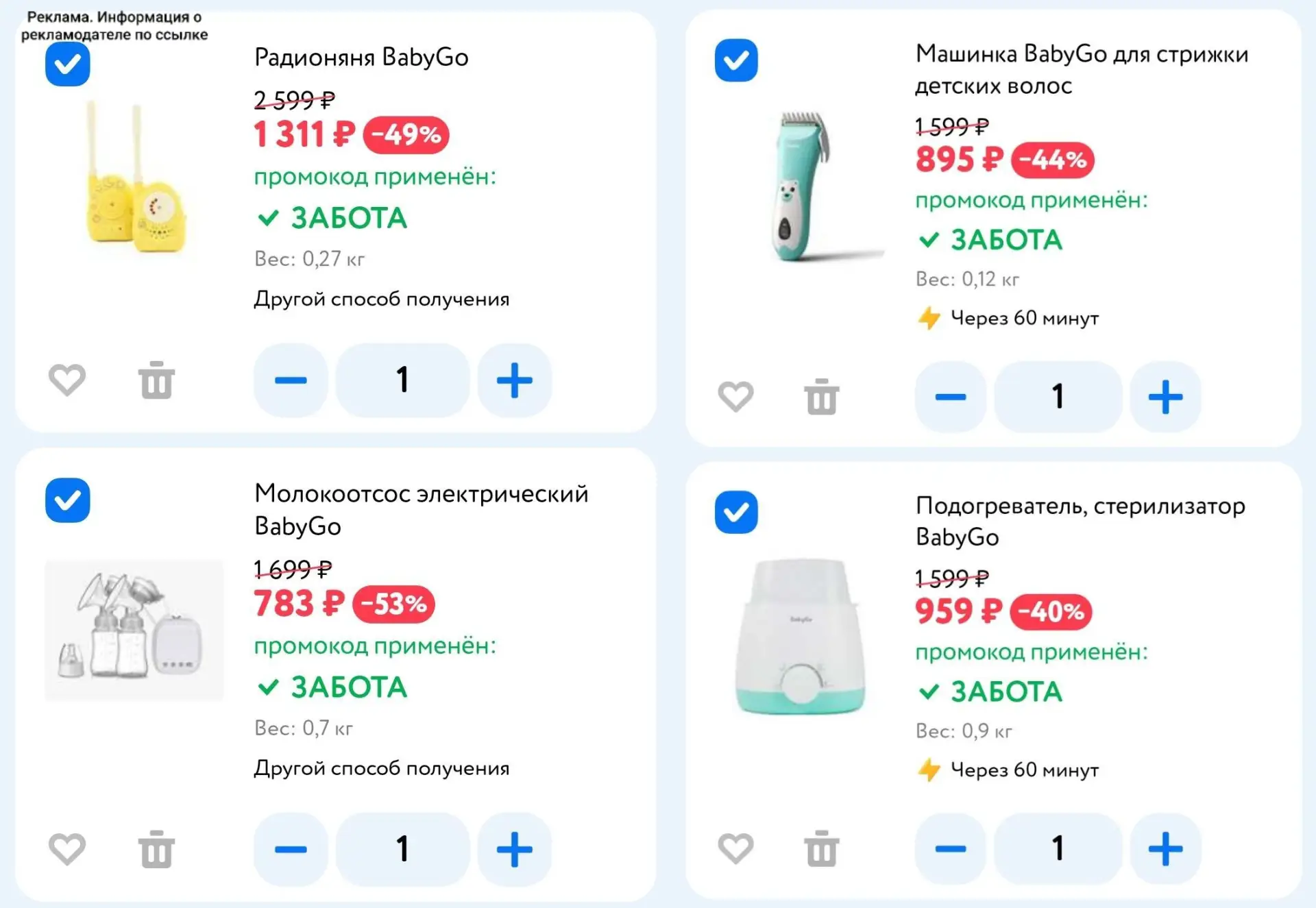 👶 Детский мир