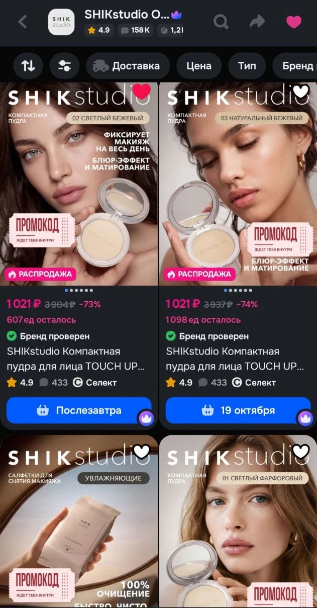 SHIKstudio