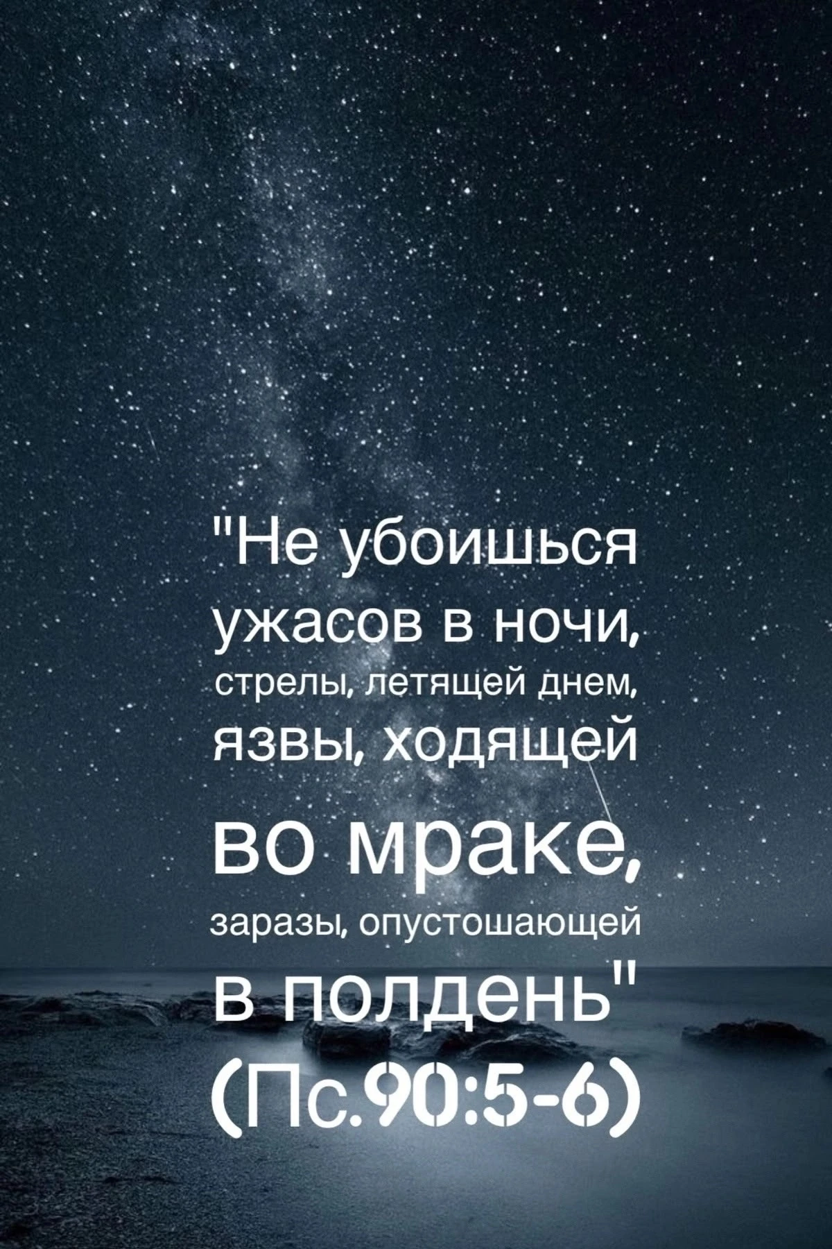 Аминь! Доброй ночи,  у кого время подходит ко сну ❤️