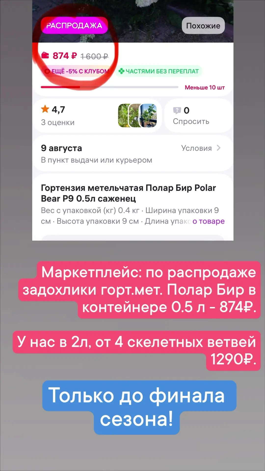 Друзья! Получила прайсы на все расходники для растений: снова все выросло. В след. сезо...