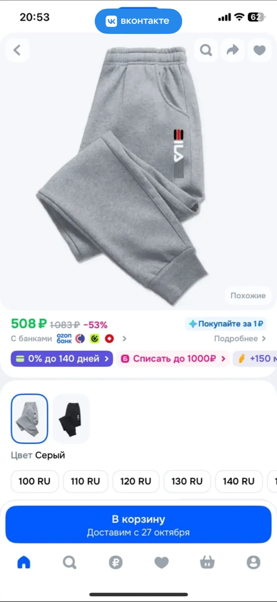 Утепленные штаны