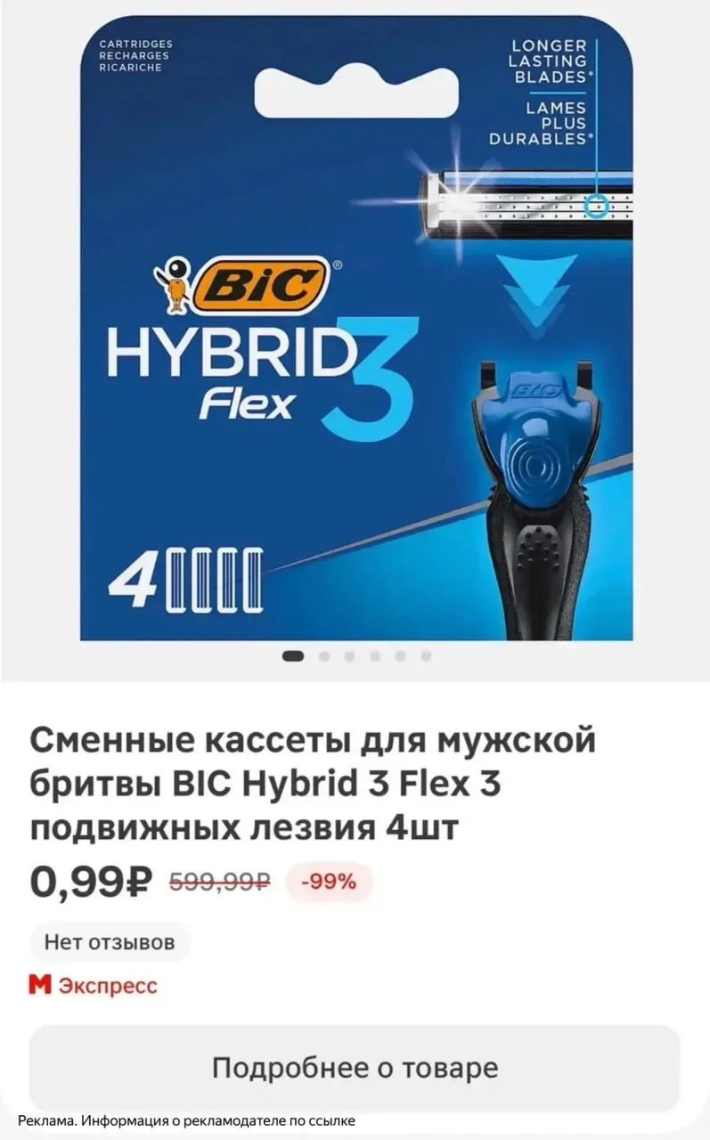 ❗️ Проверяем через избранное у себя в Магните 🧲