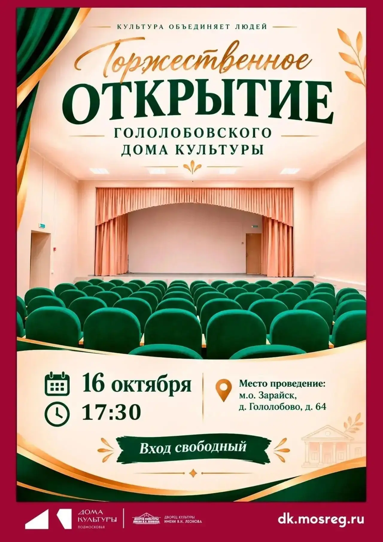 ❤Дорогие жители м.о.Зарайск!
