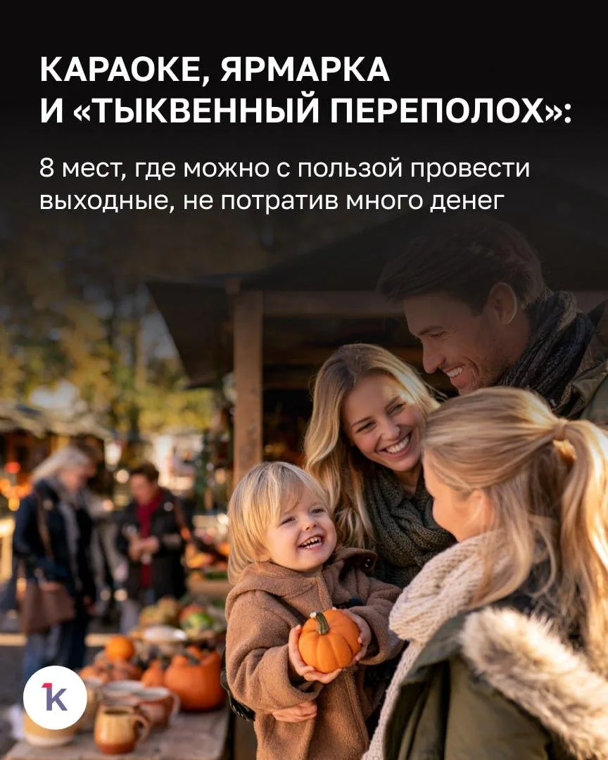 🙄 Скучно сидеть дома все выходные? В Калининградской области немало мероприятий, где м...