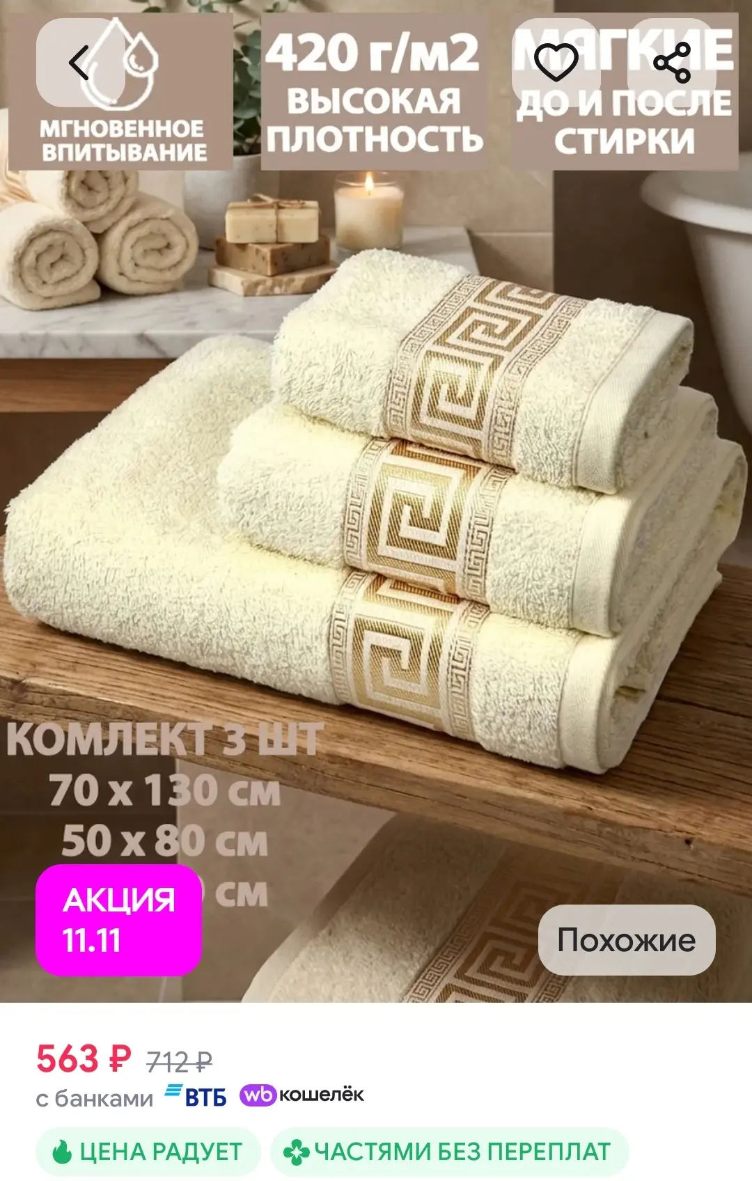 Полотенце махровое банное для тела, набор в ванну, 3 шт Letto
