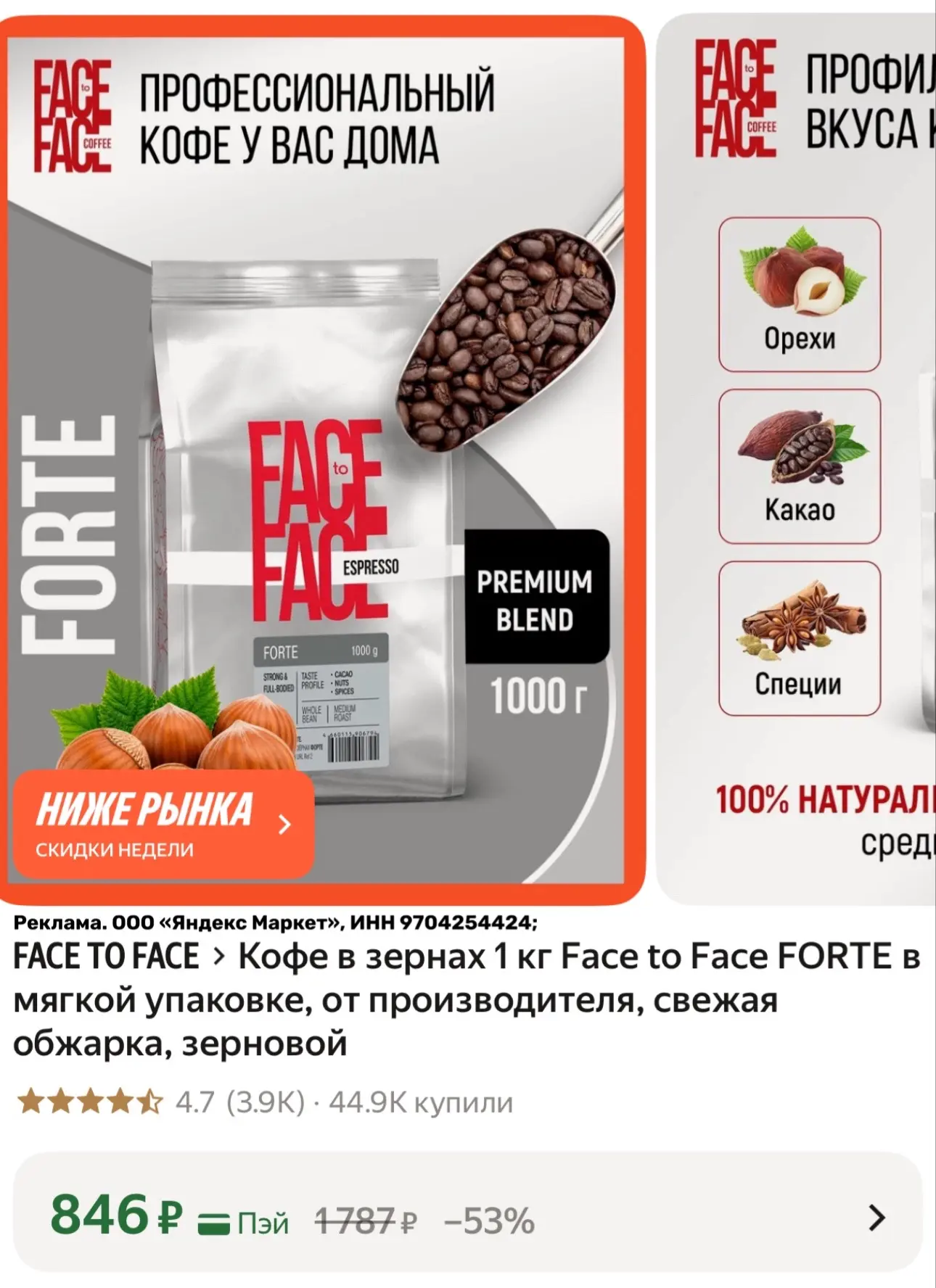 1 кг кофе в зернах ☕️