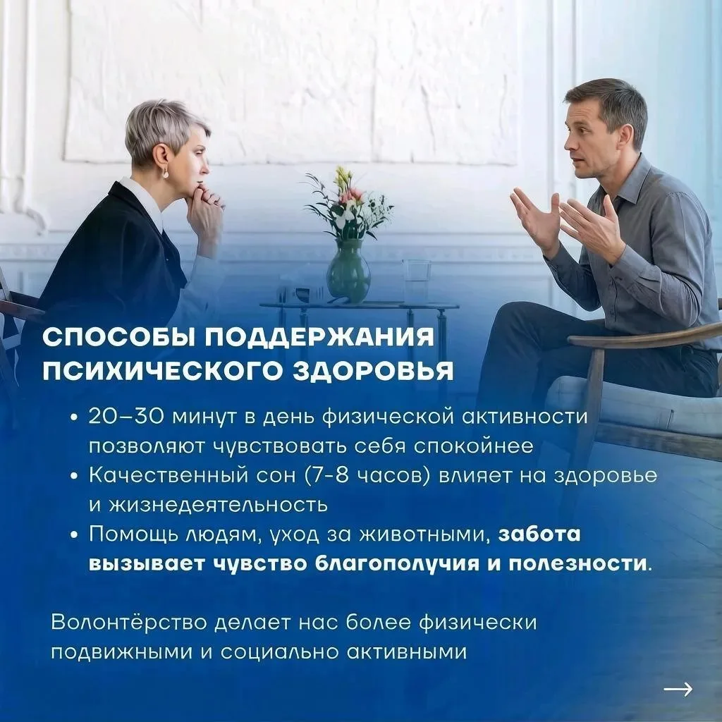 🧠 Поддержание психического здоровья — это важная часть нашей жизни! Вот несколько прос...