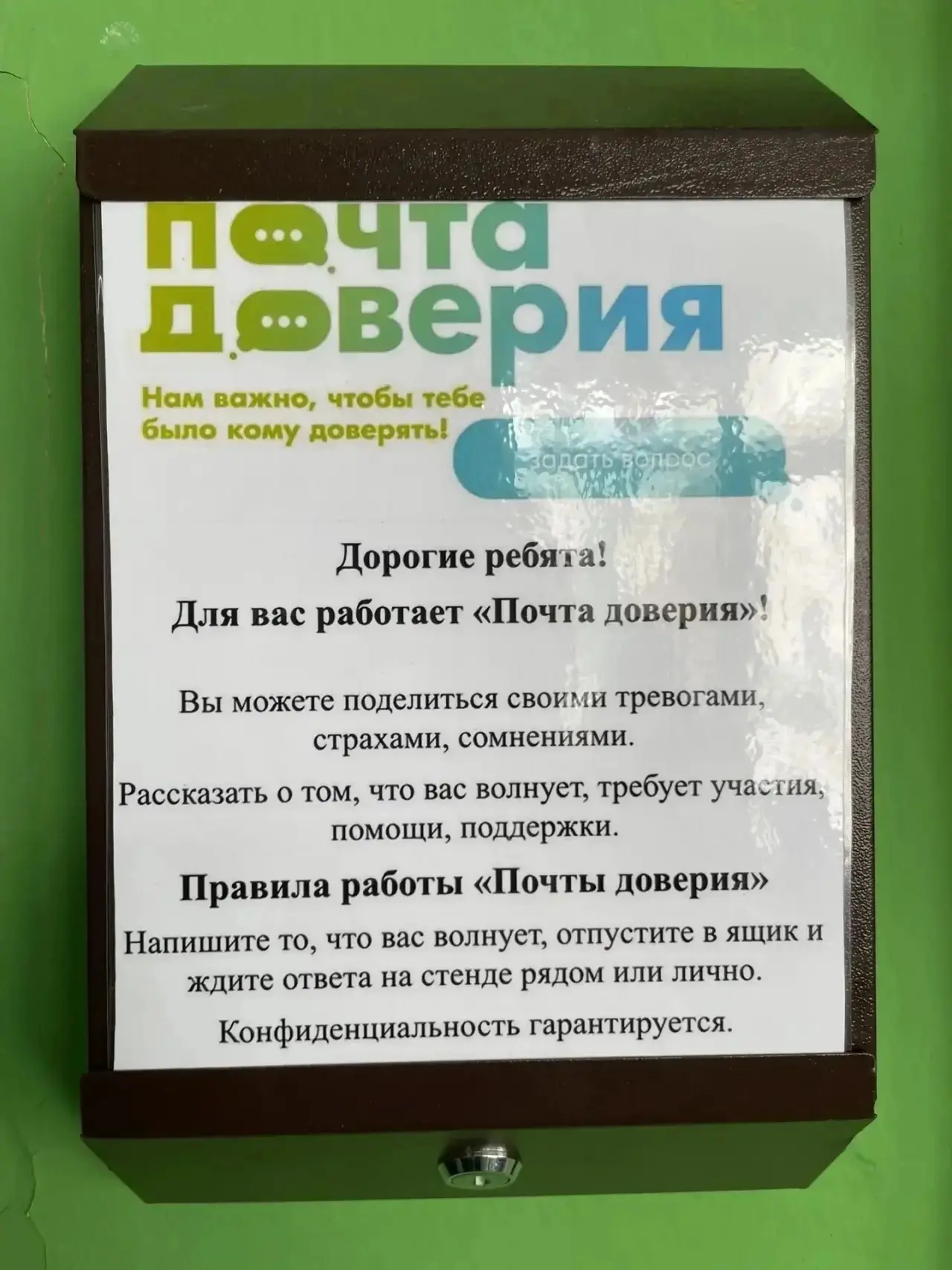 Дорогие ребята, напоминаем!