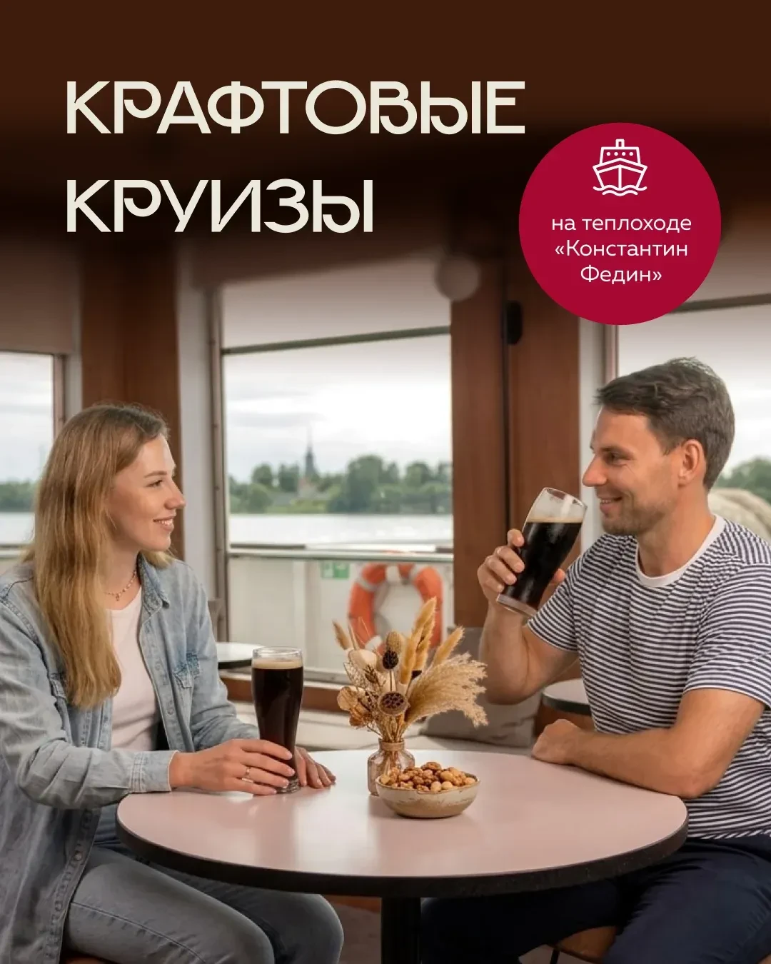 В круизы с крафтовой программой мы добавили то, что редко встретишь в обычном туре: пос...