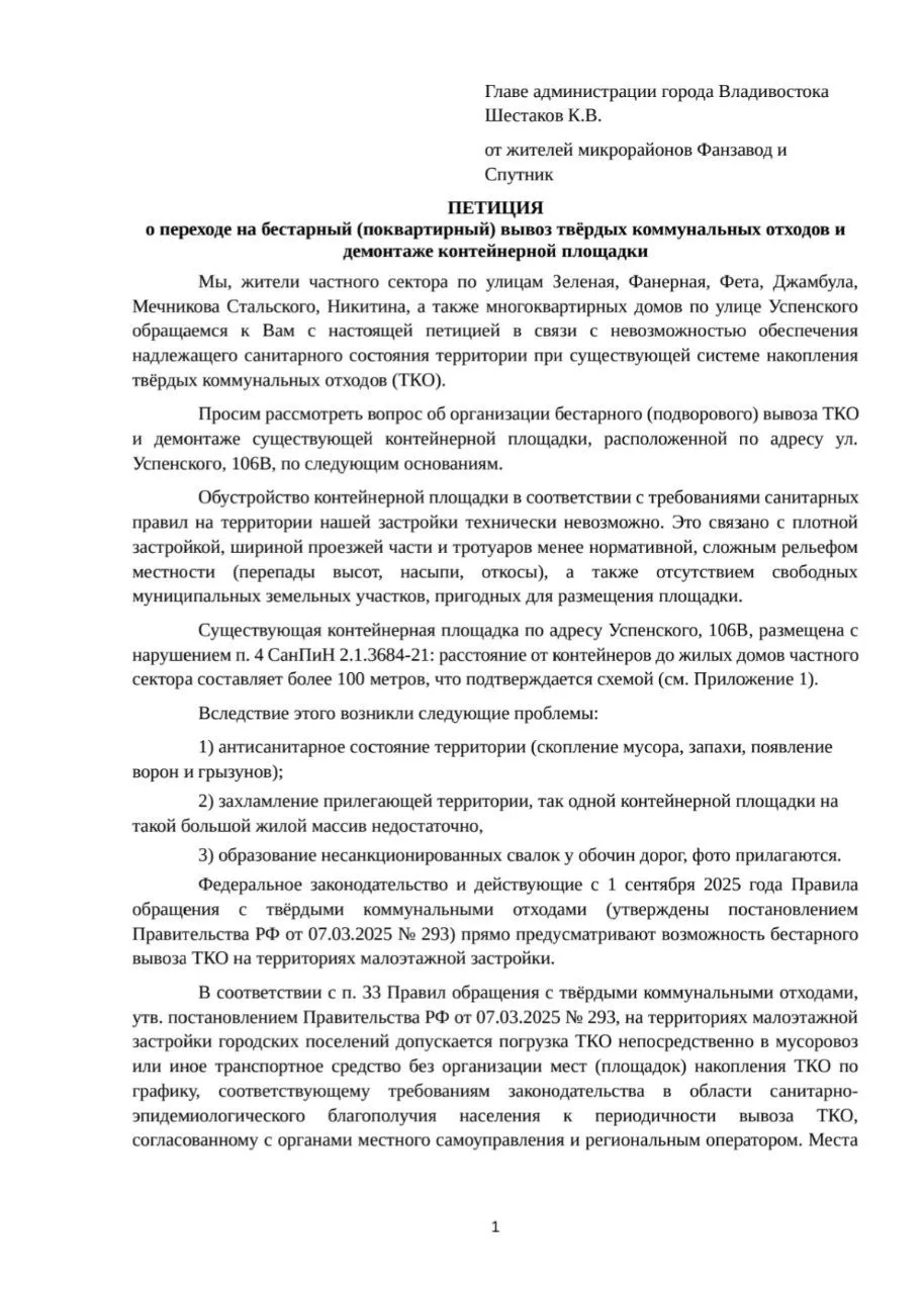 Новая редакция петиции в соответствии с замечаниями