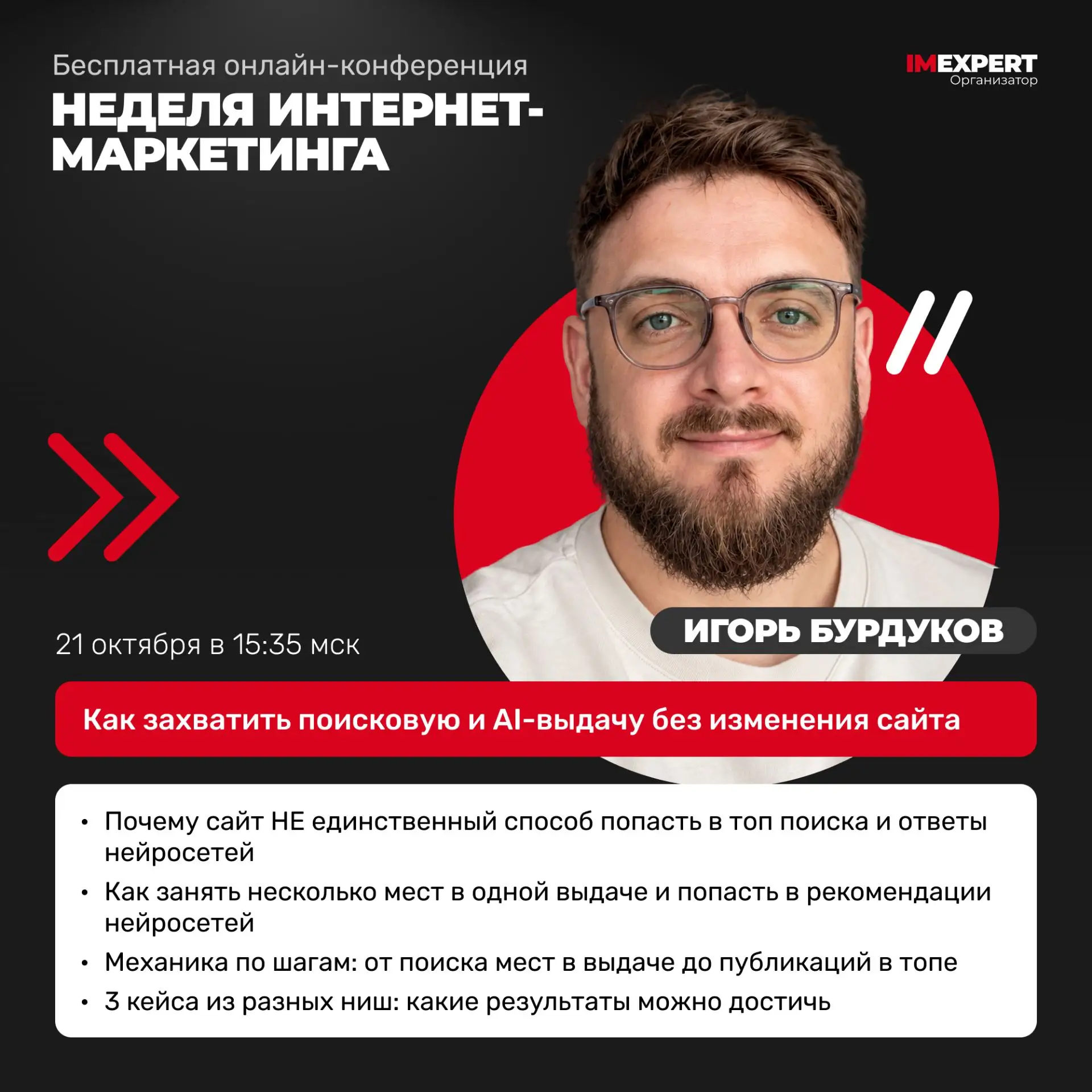 Как занять больше мест в поиске и попасть в ответы нейросетей без доработки сайта?