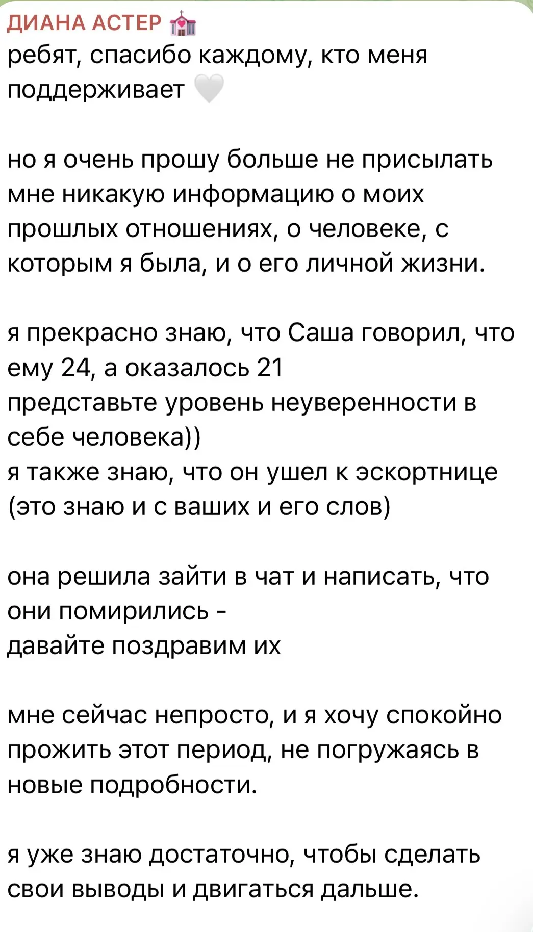 Диана Астер раскрыла неожиданные подробности расставания с бывшим😳