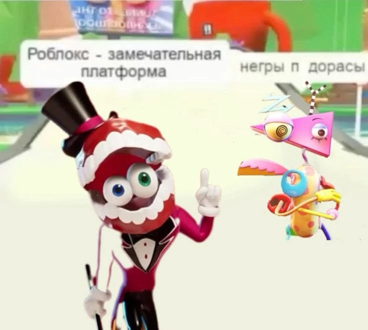 И вправду