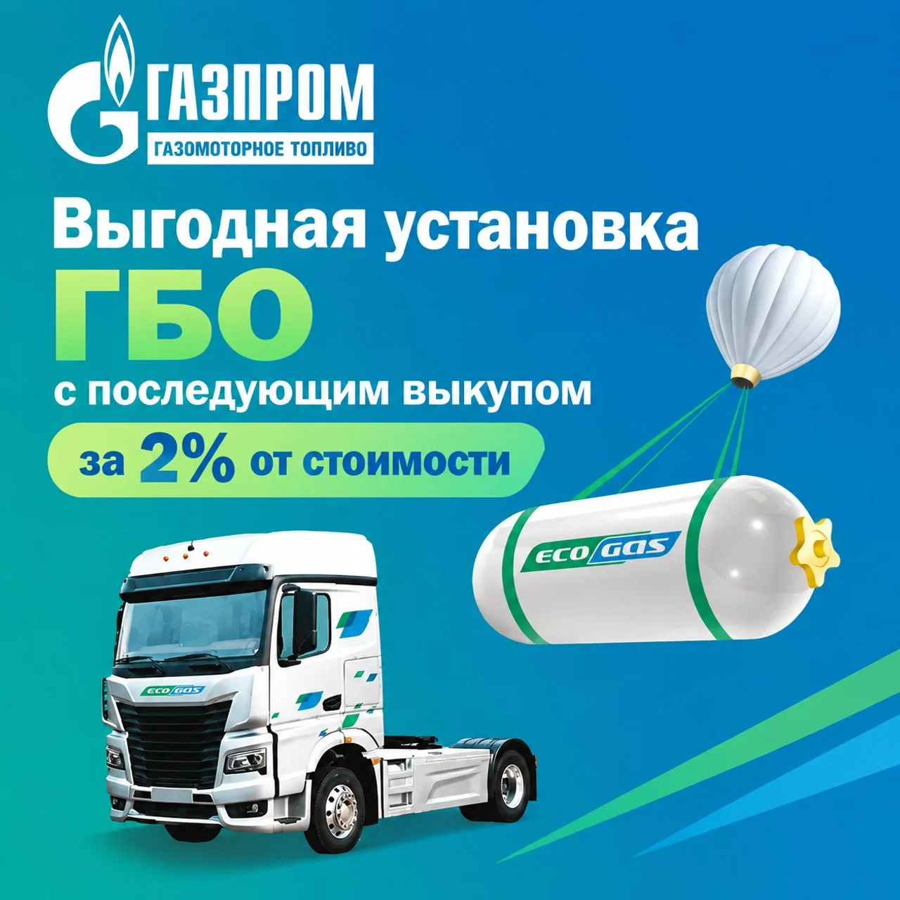 Перевести машину на метан за 25 тысяч рублей реально