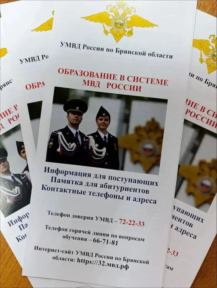 8 октября представитель УМВД России по г. Брянску старший лейтенант полиции Стешина Ека...