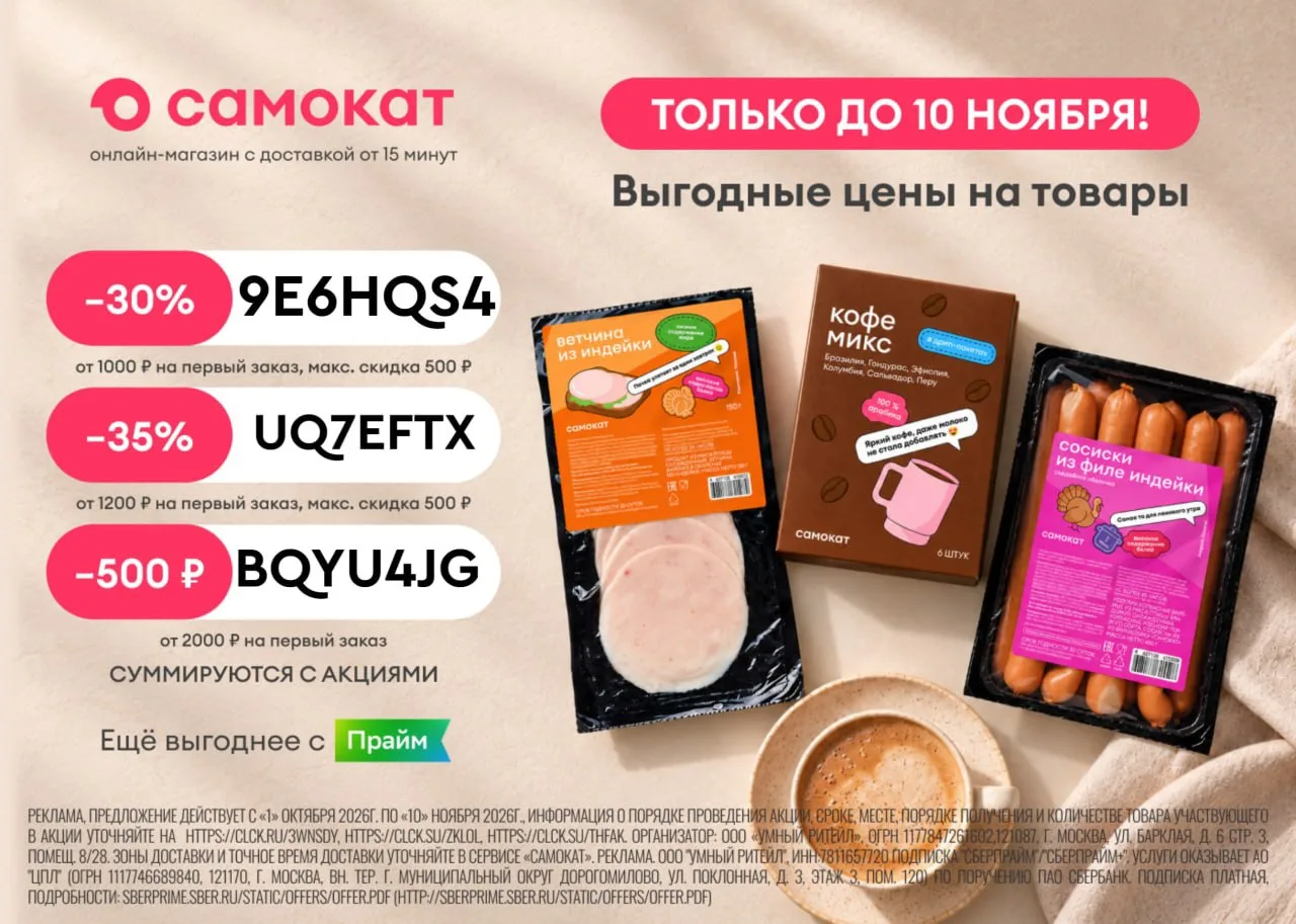 🍴САМОКАТ